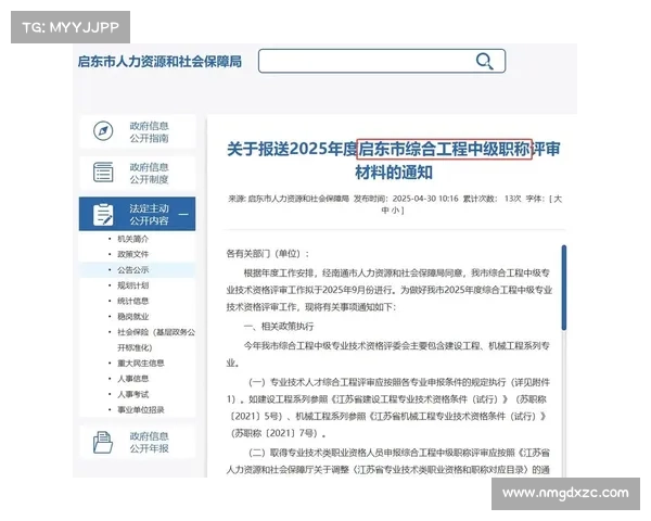 事关2025年度职称评审,黑龙江发布通知 事关2025年度职称评审,黑龙江发布通知